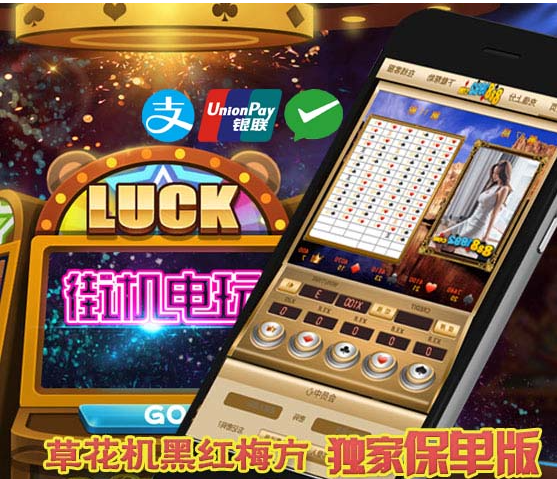 黑桃草花方片红桃游戏机(黑桃十怎么玩)