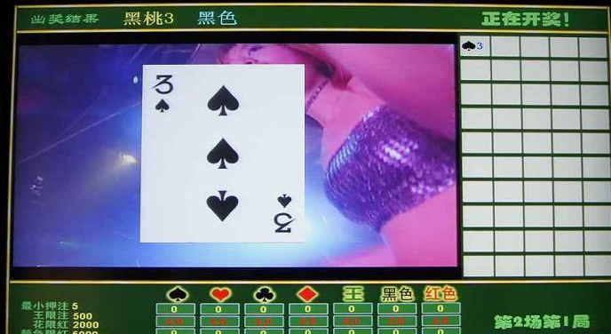 阳江草花机加盟