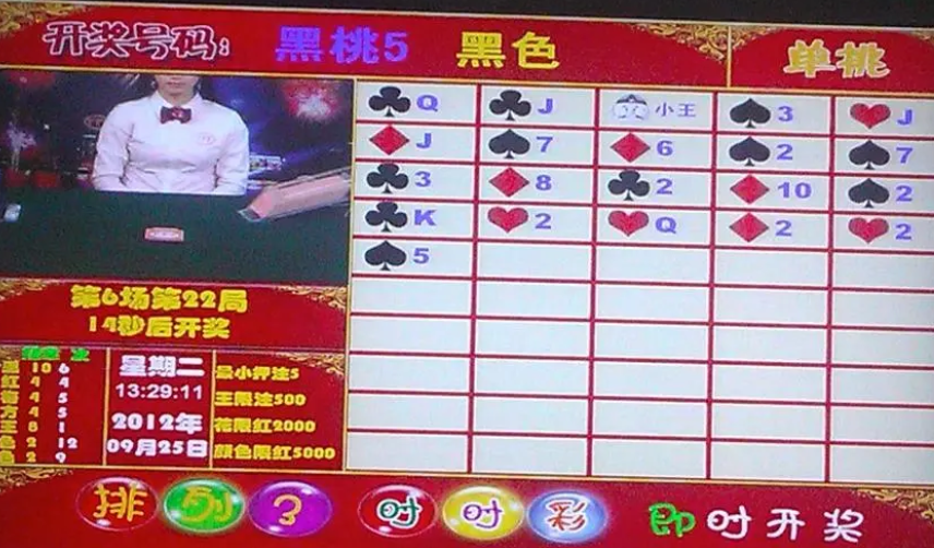 草花机打法窍门 图文(草花机五种技术打法)